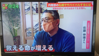 備えを見直す