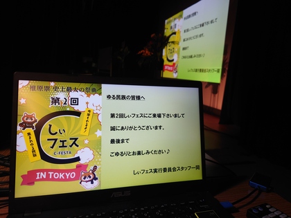 しぃフェス、楽しかったー