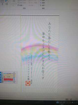 三度目のチラシ作成