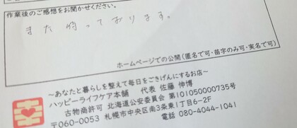 それ、こっちのセリフですからー笑